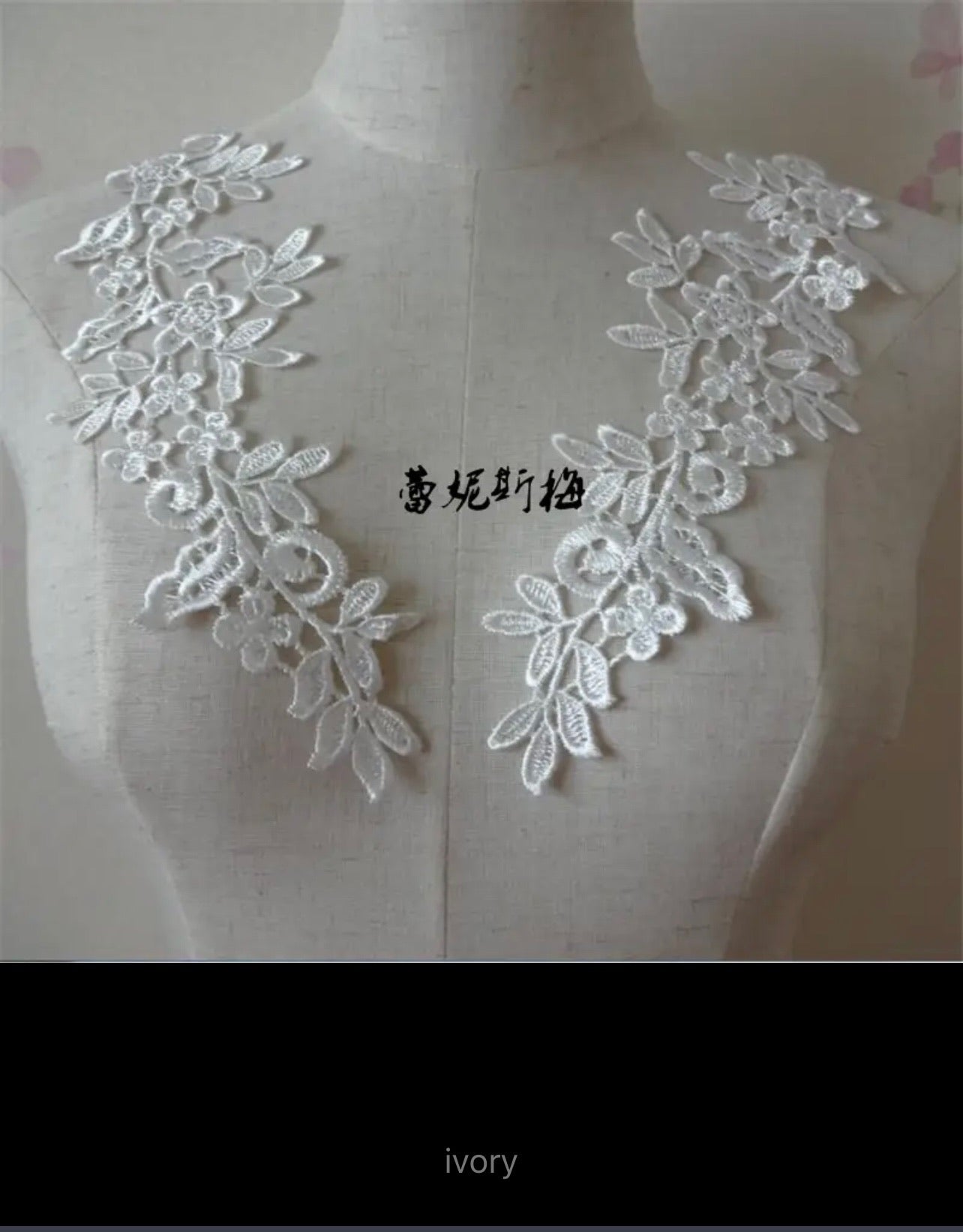 Chloe Lace Applique (M110)